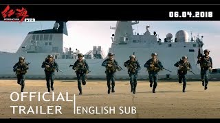 Operation Red Sea  Official Trailer  English Sub [upl. by Auqined531]