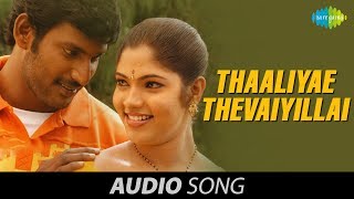 Thaamirabharani  Thaaliyae Thevaiyillai song  Vishal  Actress Bhanu  Vishal krishna [upl. by Hteb976]