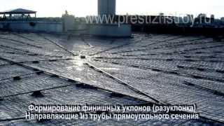 Кровельные работы ремонт плоской крыши Roofing big repair flat roof [upl. by Viddah]