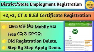 ଘରେ ରହି Employment Registration କେମିତି କରିବେ Old Registration Delete Process  Step by step apply [upl. by Donnenfeld]