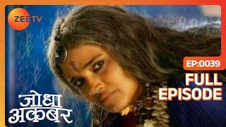 Shivni bai ने Jodha का भविष्य उज्जवल बताया  Jodha Akbar  Ep 39  Zee TV [upl. by Learsiy]