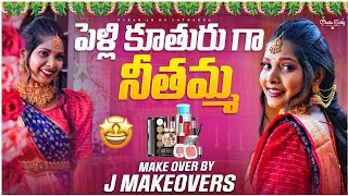 పెళ్లి కూతురిగా నిత్తమ్మ  makeover by j makeovers [upl. by Ahcsap]