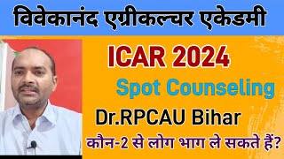 ICAR Spot Counseling 2024  ICAR DrRPCAU Counseling 2024  ICAR College level Counseling DrRPCAU [upl. by Ledua]