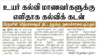 News Paper Reading 07112024 ARRA ACADEMY தினமணி 🗞️📰 dinamani tnpsc tamil grp2 tnusrb [upl. by Frannie403]