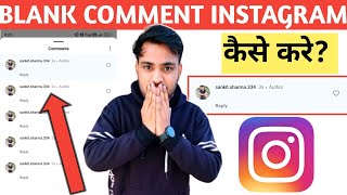 Blank Comment Instagram  Khali Comment Kaise Kare  How To Do Blank Comment On Instagram [upl. by Silvia]