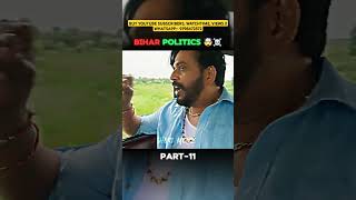 Bihar Politics 🤯☠️  Part11  shorts khakeethebiharchapter trending [upl. by Karlotte324]