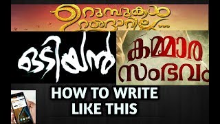 HOW TO MAKE STYLISH MALAYALAM FONT  JeF Leo [upl. by Aimaj]