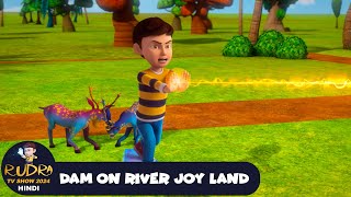 Dam on River Joy Land  रुद्र  Rudra  Action Cartoon Episode 54  Rudra TV Show 2024 Hindi [upl. by Yvonner]