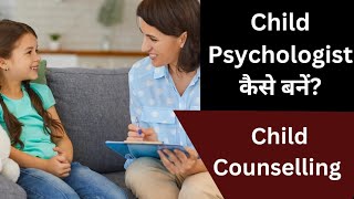 Child Psychologist कैसे बने Child Counselor Career Counselor [upl. by Bible593]