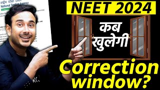 When NEET 2024 Correction window Will be Open  Did Mistake in NEET Form  NTA NEET 2024 neet2024 [upl. by Dagna]