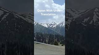 The Quran A Guide with Urdu Translation quran [upl. by Anilram913]