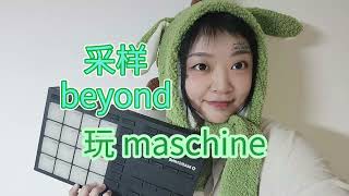 采样beyond maschine mikro sampling [upl. by Basham609]