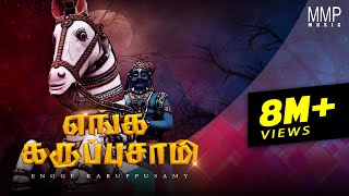 Engga Karuppu Saamy  Veerabahdra  Kravanah  Malaysia Urumi Songs  Official Music Video 2019 [upl. by Nura]