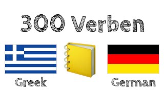 300 Verben  Lesen und Hören  Griechisch  Deutsch  Muttersprachler [upl. by Akined]