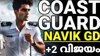 2മതി Indian Coast Guard 2025 GD admit card 🥳 Coast Guard 012025 exam update Kerala Malayalam [upl. by Enyala]