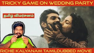 Richie Kalyanam Movie Review in Tamil  Richie Kalyanam Review in Tamil  Thanthione [upl. by Elman]