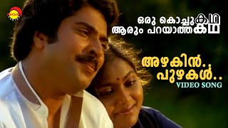 Azhakin Puzhakal  Video Song  Oru Kochukatha Aarum Parayatha Katha  Mammootty  Saritha [upl. by Noirrad211]