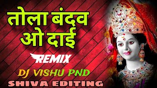 Tola Bandev o Dai  Cg Jas Geet  Sound check  Dj Ajya x Dj Vishu Pnd cgsongdj 2024 remix [upl. by Etnemelc623]