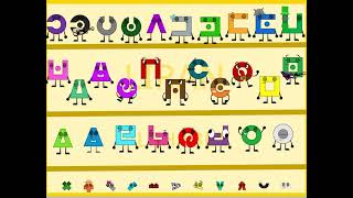 Jumpstart band liran alphabet [upl. by Eli]