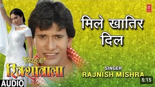 Mile Khatir Dil  Pyar Me Logwa Bimar Kahe Hola । Nirahuaa Riksha wala  Sad song । bhojpuri [upl. by Dulcy616]