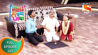 Maharashtrachi HasyaJatra  महाराष्ट्राची हास्यजत्रा  Ep 323  Full Episode  16th May 2022 [upl. by Alasteir]