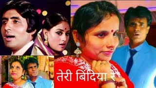 Teri Bindiya Re  Abhimaan तेरी बिंदिया रे Amitabh Bachchan  Mohammed Rafi [upl. by Uol]