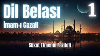 Dil Belası  İmam Gazali  Sükut Etmenin Fazileti  Bölüm 1  Sesli Kitap [upl. by Olodort]