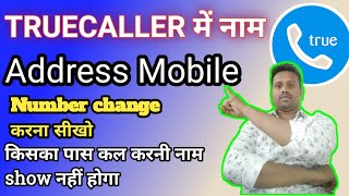 Truecaller name change  Truecaller name change setting  Truecaller [upl. by Arit]