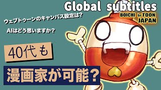 登録者さんの大切なコメントを読んでみました｜BOICHI｜Global SUB [upl. by Nylhtac]