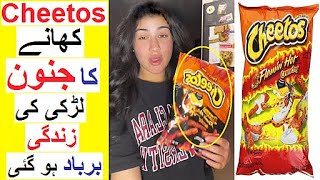 Cheetos  Khanay ka Junoon  Strange Obsessions that will Shock you [upl. by Korb]