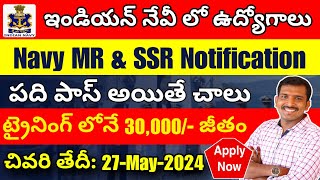 Navy MR and SSR Notification Full Details In Telugu  Agniveer Navy SSR Notification In Telugu navy [upl. by Vidda451]