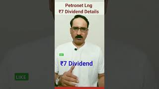 Petronet LNG ₹7 Dividend Record Date  Petronet LNG Share News Today stocks shorts [upl. by Airod]