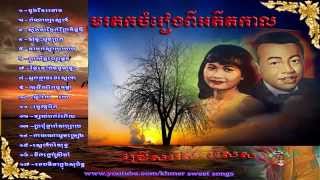 sin sisamuth song  sin sisamuth song collection non stop  33 [upl. by Martelle]