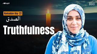 Day 22 الصدق Truthfulness  Ustadha Yasmin Mogahed  30 Quranic Principles In 30 Days [upl. by Hortensa]