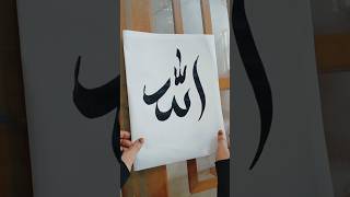 Arabic calligraphy name allah youtube shorts trending viral arabic calligraphy allah art [upl. by Say690]