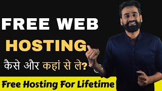 How To Get Free Web Hosting  Free Hosting For Lifetime  Hindi [upl. by Luaped482]