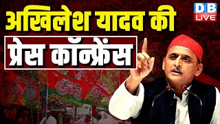 अखिलेश यादव की प्रेस कॉन्फ्रेंस  Akhilesh yadav Press Conference in Lucknow  UP Politics  dblive [upl. by Nosac]