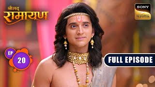 Shri Ram ने बताया विवाह का महत्व  Shrimad Ramayan  Ep 20  Full Episode [upl. by Esertal]