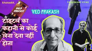 Title has nothing to do with Story  Ved Prakash Kamboj reveals secret of Detective novels [upl. by Ahtelra141]