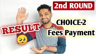 KCET 2nd Round Result 2024  Choice 2 and Fees Payment  KCET 2nd round choice entry process [upl. by Melleta]