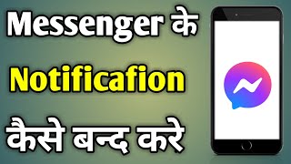 Messenger Notification Off Kaise Kare  Messenger Notification Kaise Band Kare [upl. by Nyrahs]