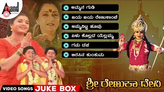 Sri Renukadevi  Kannada Video Songs Jukebox  Sai Kumar  Soundarya  Jayaprada  anandaudio [upl. by Thrasher930]