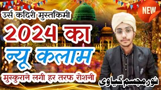 urs e Qadiri Mustakimi salaiya Sharif Gaya Bihar 20 October 2024 new naat By Noor E Mujassam Gayawi [upl. by Nagaem]