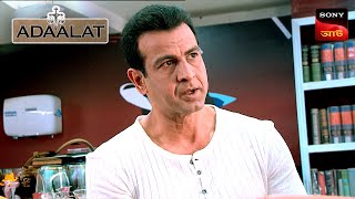 Adaalat  আদালত  Ep 394  31 Oct 2024  Full Episode [upl. by Fiorenze]