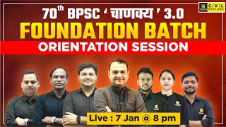 70th BPSC  70th BPSC चाणक्य 30 FOUNDATION BATCH  New Batch Launch🔥  BPSC Utkarsh [upl. by Elayne489]