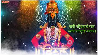 Jagi Jivnache Sar Status Song  Jaise Jyache Karma Taise  Vitthal Vitthal Status Song [upl. by Cynthy668]