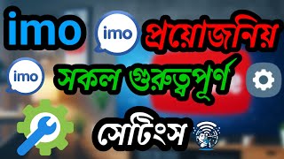 ইমো প্র‍য়োজনিয় সকল গুরুত্বপূর্ণ সেটিংস imo important settingssulaiman porosh tech [upl. by Ennairak332]