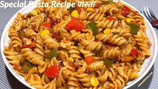 स्वादिस्ट पास्ता घर पर बनाये आसान और नए तरीके सेPasta Recipe In HindiQuick amp Easy Pastaरेड पास्ता [upl. by Oznarol738]