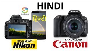 Canon 200D vs Nikon D5600 Hindi  Nikon D5600 vs Canon 200D Hindi [upl. by Naharba]