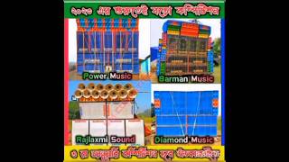 power sound competition in Bankura Barman sound competition in Bankura RajLaxmi sound competition [upl. by Nylegna]